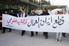 اعتصام عمال أحوازيين في العاصمة للمطالبة بدفع رواتبهم