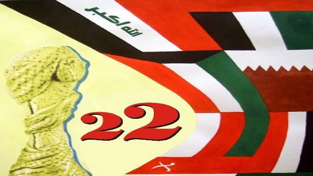 شرف الكرة اليمنية عضواً في لجنة اختيار تشكيلة منتخب خليجي 22